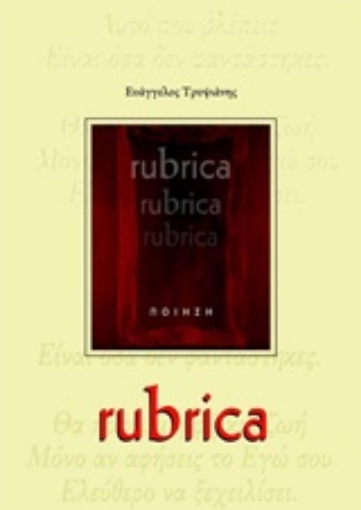 211435-Rubrica