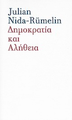 143296-Δημοκρατία και αλήθεια