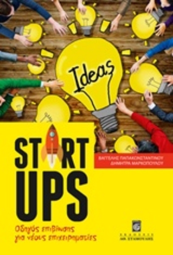 212841-Startups