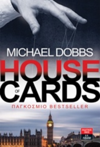 213123-House of Cards