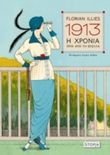 213894-1913, Η χρονιά πριν από τη θύελλα