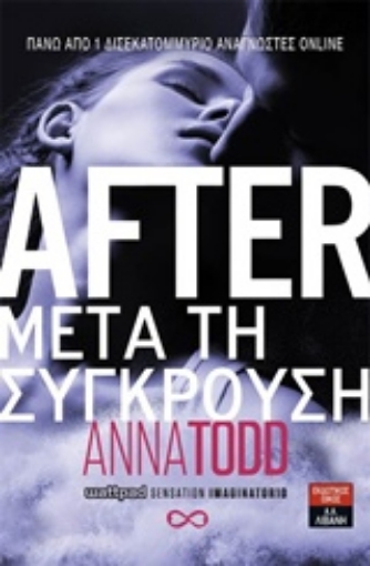 206994-After: Μετά τη σύγκρουση