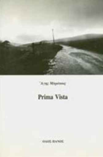 166445-Prima vista