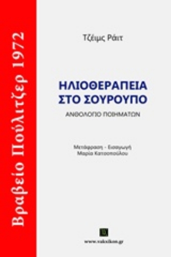 215003-Ηλιοθεραπεία στο σούρουπο