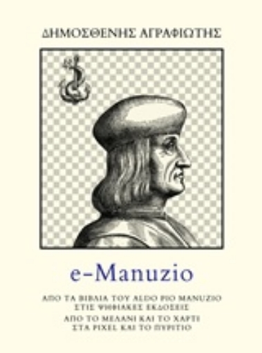 215861-e-Manuzio