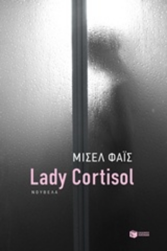 216613-Lady Cortisol