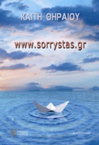 217124-www.sorrystas.gr