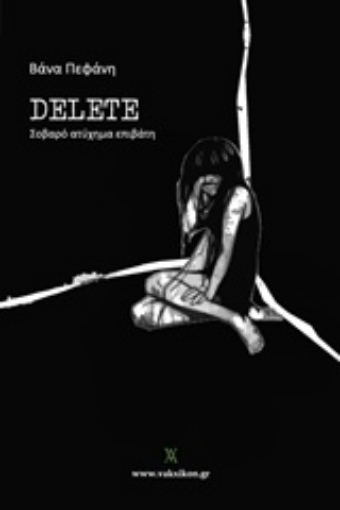 217639-Delete