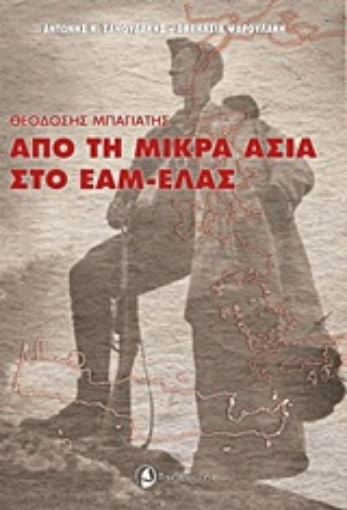 216087-Από τη Μικρά Ασία στο ΕΑΜ-ΕΛΑΣ