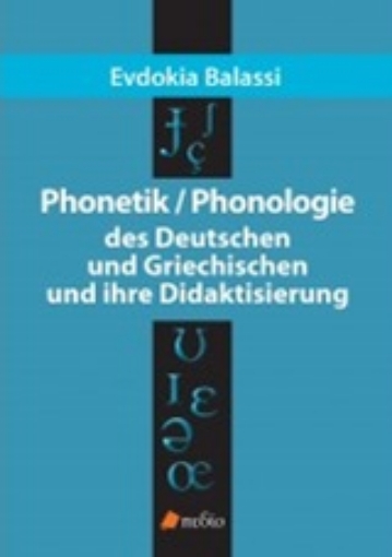 216996-Phonetic / Phonologie