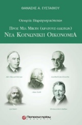 218720-Θεωρία παραγωγικότητας