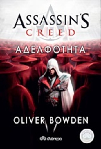 192512-Assassin's Creed: Αδελφότητα