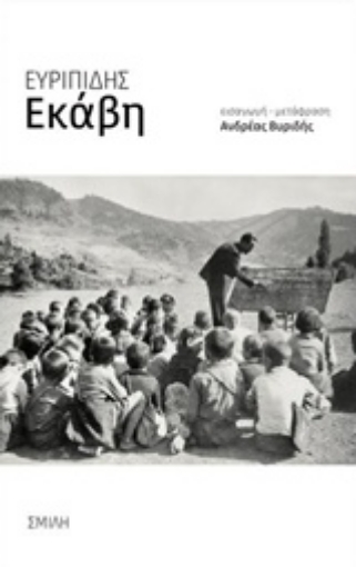 219482-Εκάβη