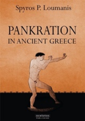 219815-Pankration in Ancient Greece