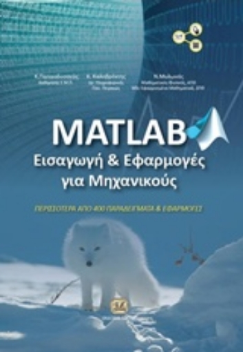 219774-Matlab