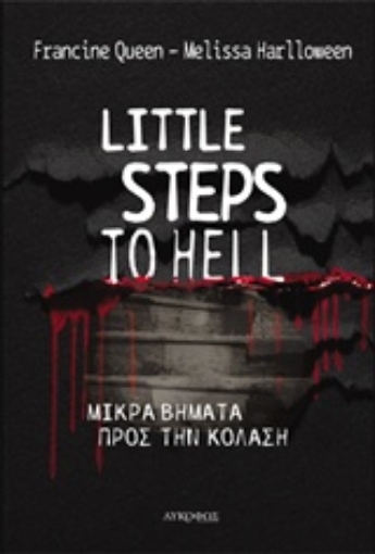 220308-Little Steps to Hell