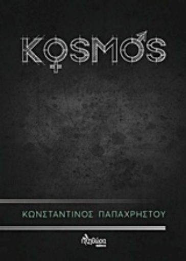 220374-KOSMOS