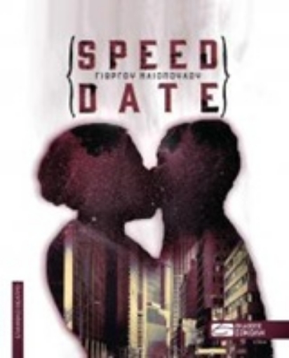 211587-Speed Date