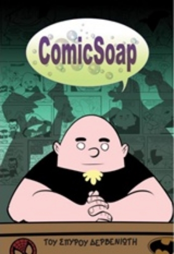 222011-ComicSoap