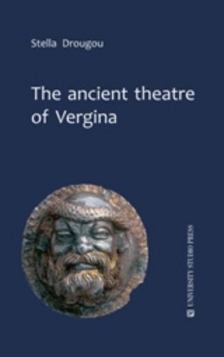 222557-The Ancient Theatre of Vergina