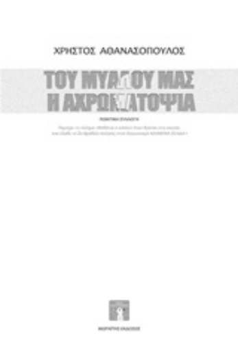 222714-Του μυαλού μας η αχρωματοψία