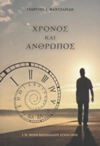 222768-Χρόνος και άνθρωπος