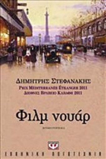 21862-Φιλμ νουάρ