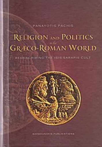 27684-Religion and Politics in the Greco-Roman World