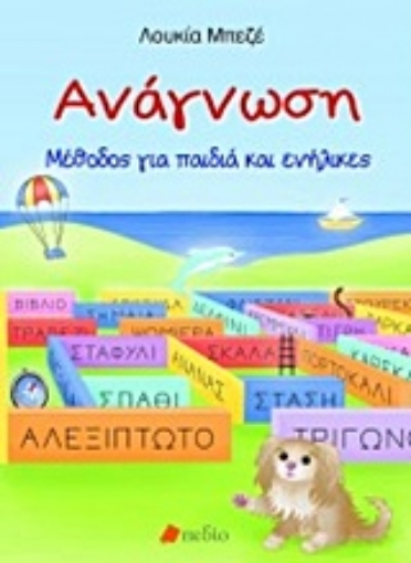 224706-Ανάγνωση