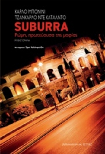 224720-Suburra