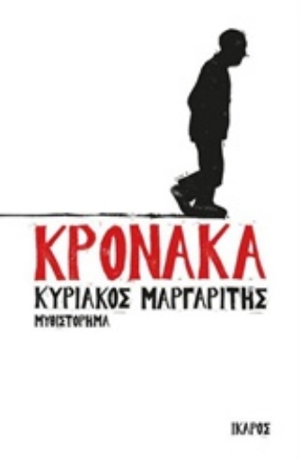 224983-Κρόνακα