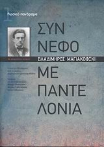 182186-Σύννεφο με παντελόνια