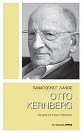 225378-Otto Kernberg