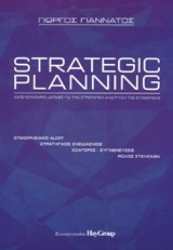 225411-Strategic Planning