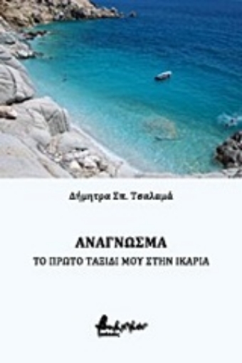 225871-Ανάγνωσμα