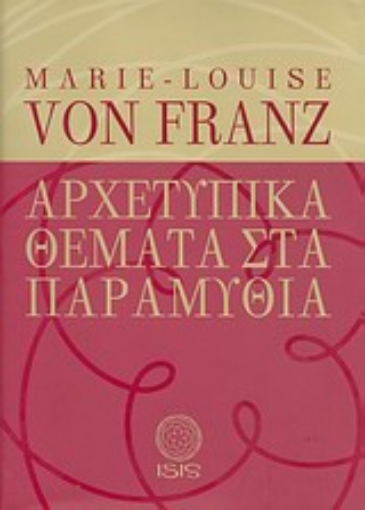 165504-Αρχετυπικά θέματα στα παραμύθια