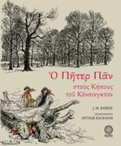 194086-Ο Πήτερ Παν στους κήπους του Κένσινγκτον