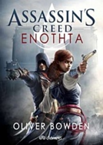 218760-Assassin's Creed: Ενότητα