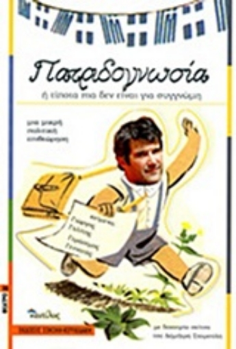 201409-Πατριδογνωσία