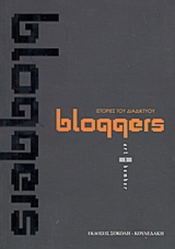 27451-Bloggers