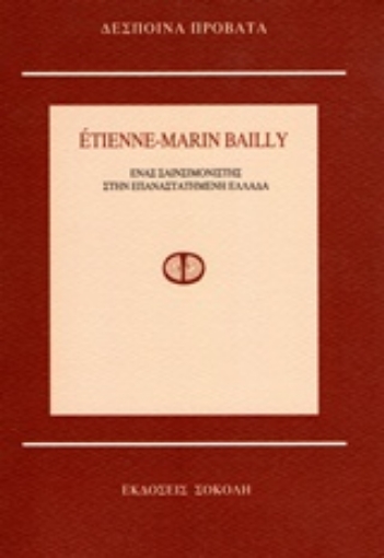 118433-Étienne - Marin Bailly