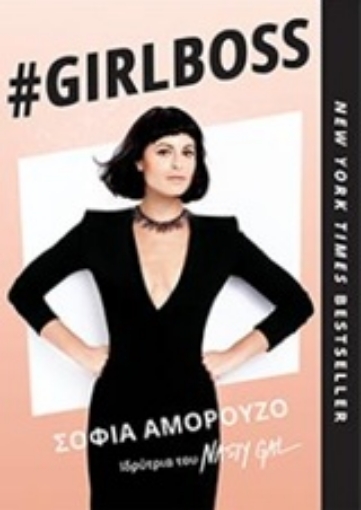 227232-#Girlboss