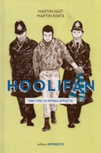 227364-Hoolifan