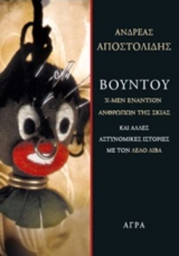 227377-Βουντού