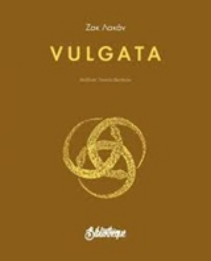 226637-Vulgata