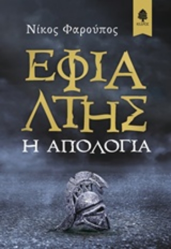 227761-Εφιάλτης