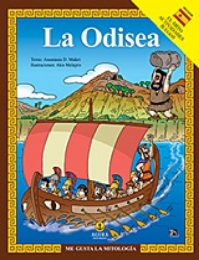 193606-La Odisea