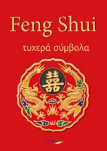 229129-Feng Shui