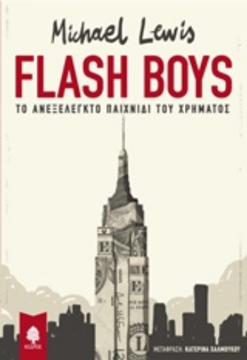 229351-Flash Boys