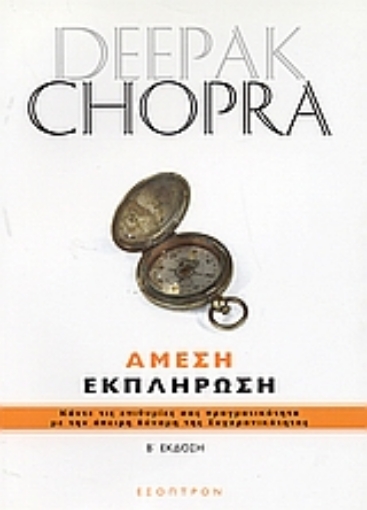 149785-Άμεση εκπλήρωση